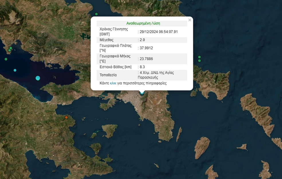 Σεισμός στην Αττική με επίκεντρο την Αγία Παρασκευή