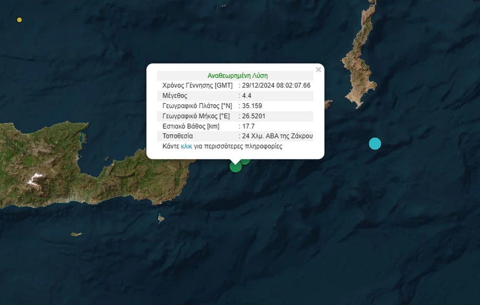 Σεισμός 4,4 Ρίχτερ ανατολικά της Κρήτης