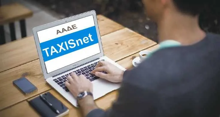 Εκτός λειτουργίας το Τaxisnet – Πότε θα επανέλθει