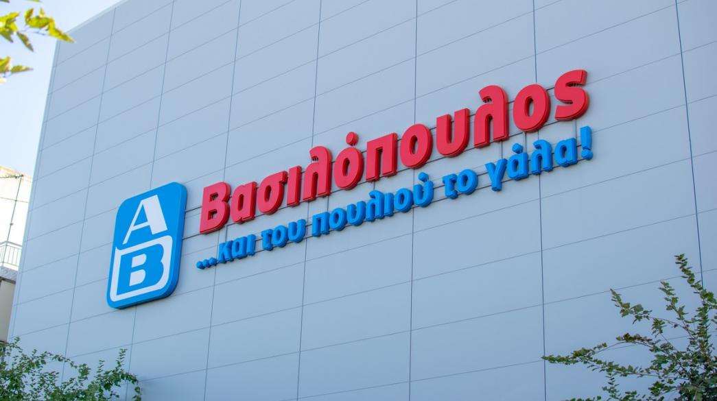 Πρόστιμο 3.000 ευρώ για συνεχή παραβίαση τιμών σε κατάστημα της «ΑΒ Βασιλόπουλος»
