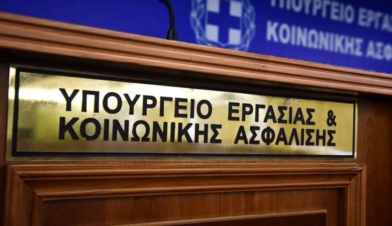 Απασχόληση και ασφάλιση: Όλα όσα αλλάζουν για το 2025 και οι προτεραιότητες