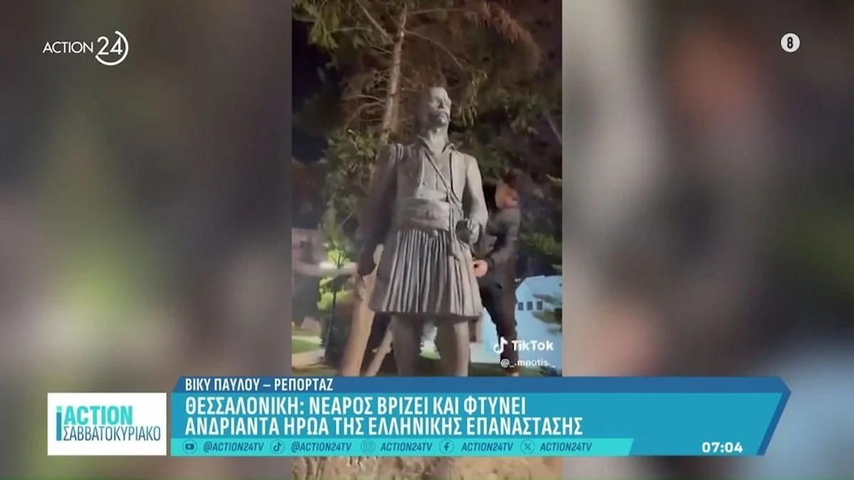 Θεσσαλονίκη: Νεαρός βρίζει και φτύνει ανδριάντα ήρωα της Ελληνικής Επανάστασης