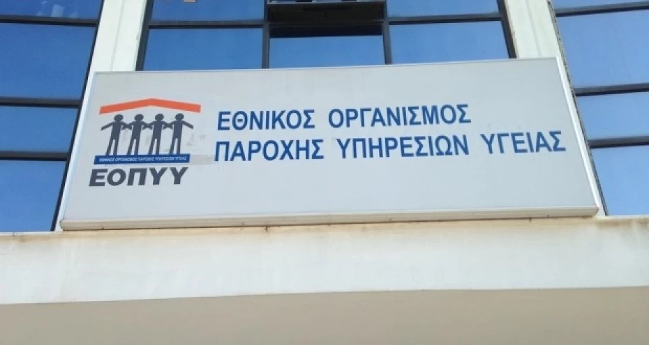 Νέα μέτρα και προσλήψεις για τα φαρμακεία του ΕΟΠΥΥ