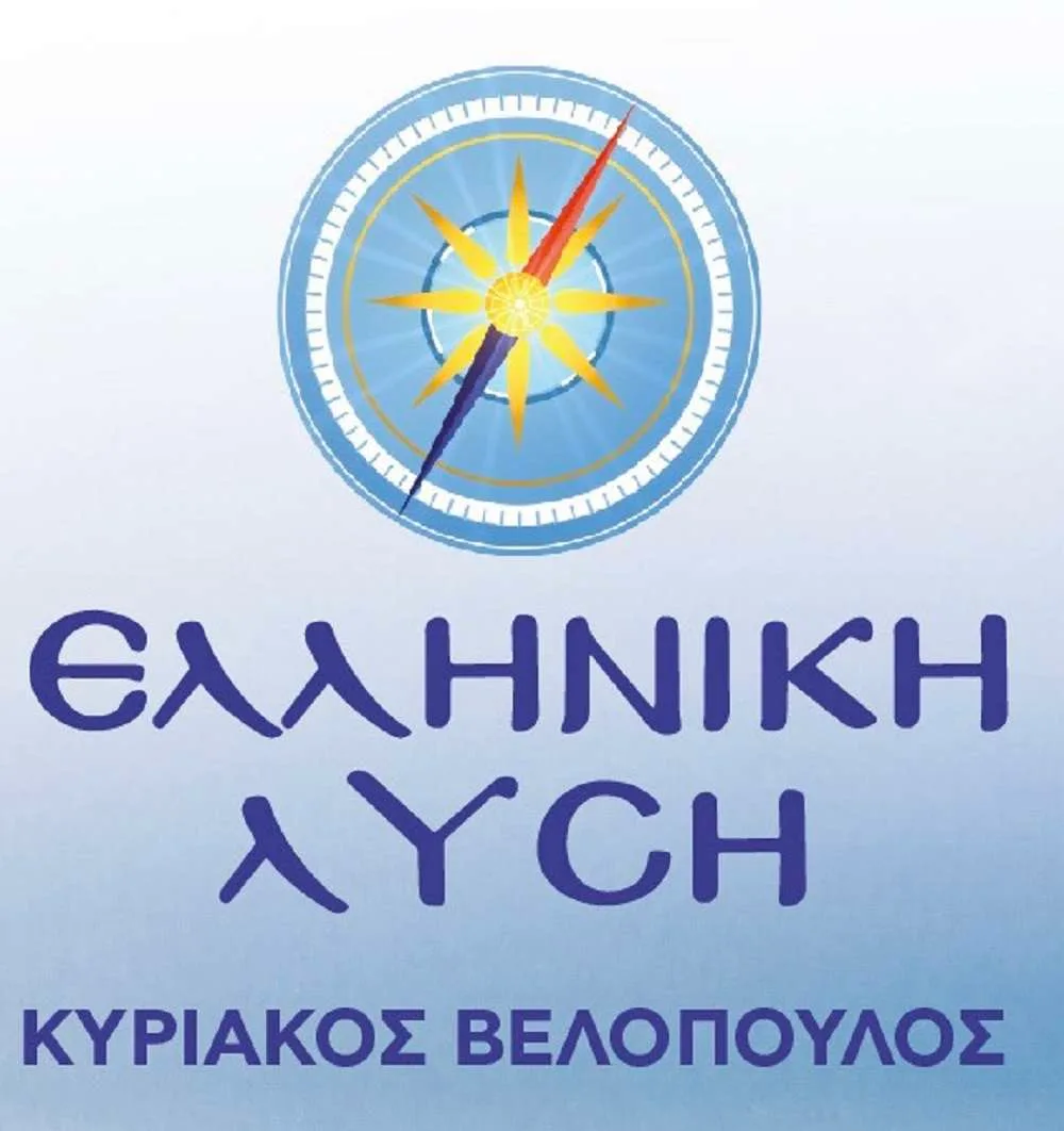 ΕΛΛΗΝΙΚΗ ΛΥΣΗ: «Αποχή» στην Ετήσια Έκθεση Προόδου για την Τουρκία στην Ευρωβουλή