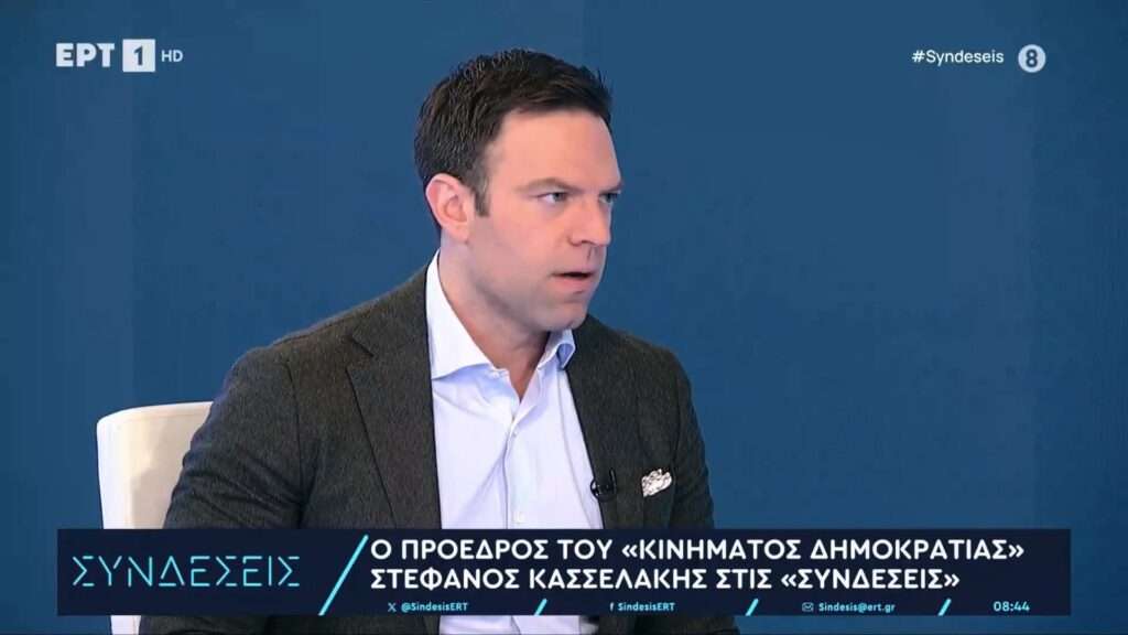 Κασσελάκης: Ο ΣΥΡΙΖΑ λειτουργούσε αντιδημοκρατικά