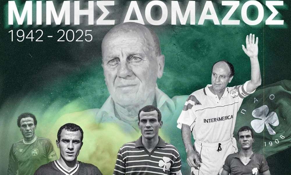 Μίμης Δομάζος: Φόρος τιμής στο θρύλο του Παναθηναϊκού με μια τεράστια φωτογραφία του στο γήπεδο της Λεωφόρου