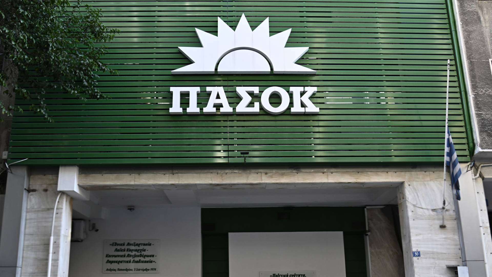 Το ΠΑΣΟΚ εμμένει στη πρόταση δυσπιστίας κατά της κυβέρνησης