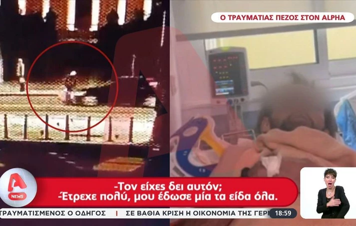 Πανεπιστημίου: «Τα είδα όλα» – Με κατάγματα σε όλο το σώμα ο πεζός που παρασύρθηκε από μεθυσμένο οδηγό
