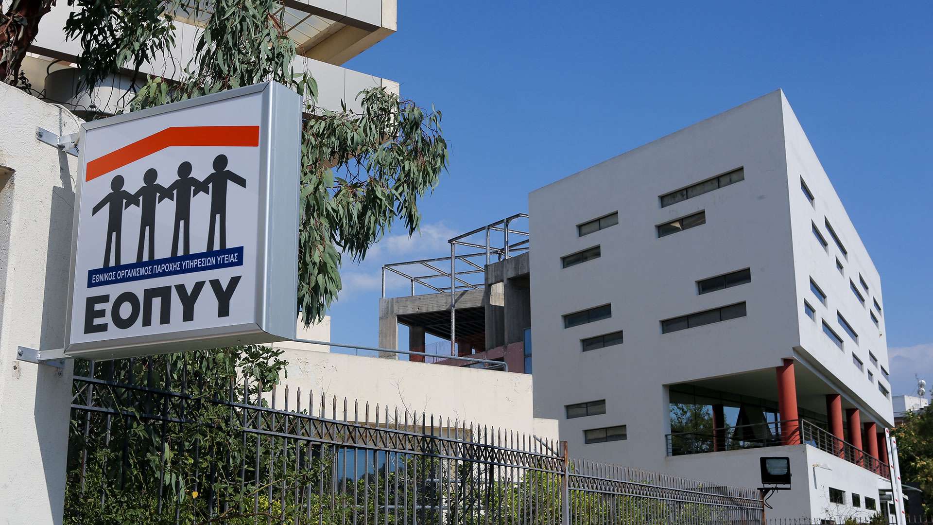 Ο ΕΟΠΥΥ καλεί τους πολίτες να καταγγέλλουν άμεσα την εν αγνοία τους συνταγογράφηση