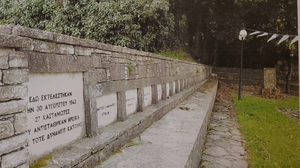«Τόπος μαρτυρίου» η Καστανιά της Σάμου μετά από 81 χρόνια