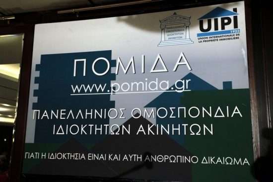ΠΟΜΙΔΑ: Η προσφορά κατοικιών διαρκώς περιορίζεται λόγω των υψηλών φορολογικών συντελεστών