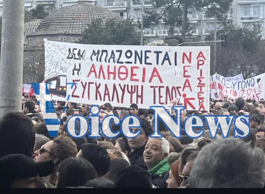 Πορεία για τα Τέμπη στην Θεσσαλονίκη: Πλήθος κόσμου με πανό ζητάει δικαίωση για τις 57 αδικοχαμένες ψυχές