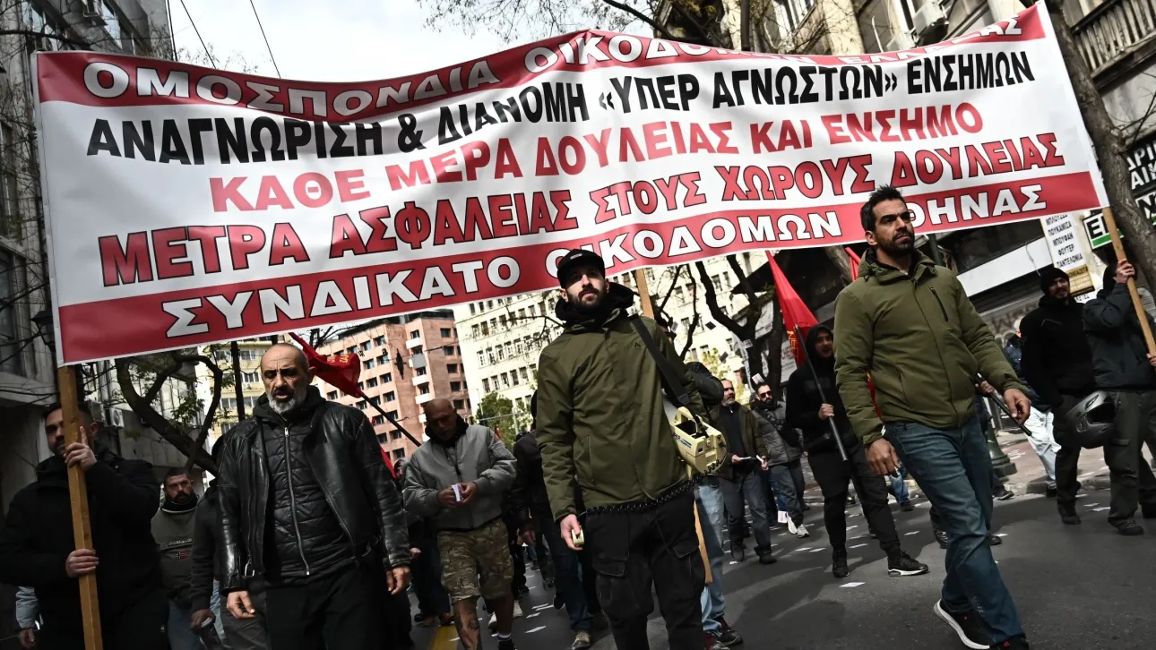 Στους δρόμους και σήμερα οικοδόμοι και τεχνικοί – Ζητούν αυξήσεις και νέα ΣΣΕ