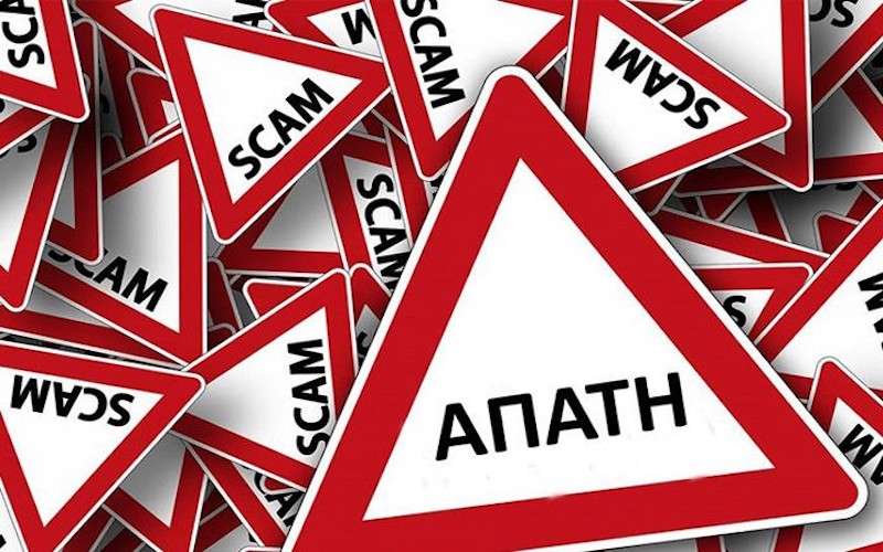 Παρίσταναν μέλη της τέως βασιλικής οικογένειας και απέσπασαν από 78χρονη 28.400 ευρώ