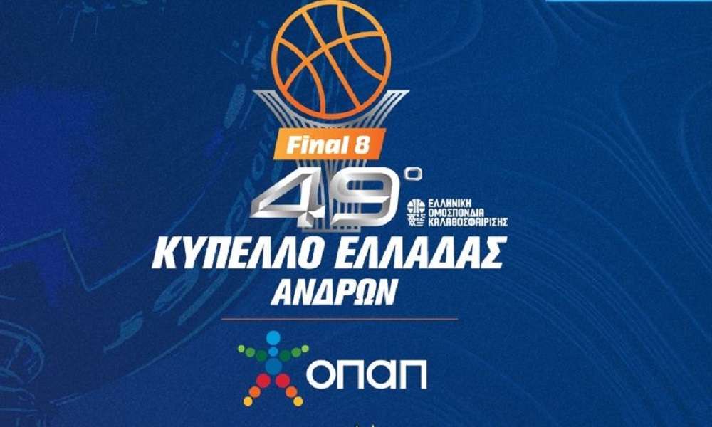 ΟΠΑΠ Final 8 Κύπελλο Μπάσκετ: Ειδικές αγορές και μακροχρόνια στοιχήματα από το Pamestoixima.gr