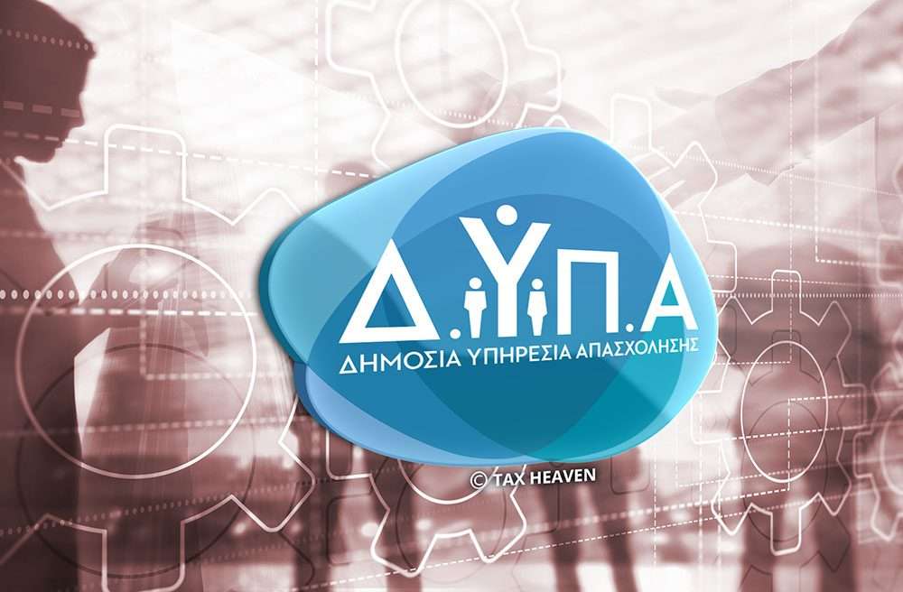 ΔΥΠΑ: 600 άνεργοι με «αναπηρία» προσλήφθηκαν σε δήμους – Συνεχίζονται οι αιτήσεις