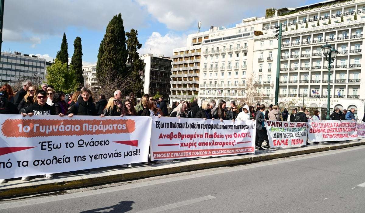 Σύνταγμα: «Όχι στα Ωνάσεια σχολεία» φωνάζουν σε συγκέντρωση εκπαιδευτικοί