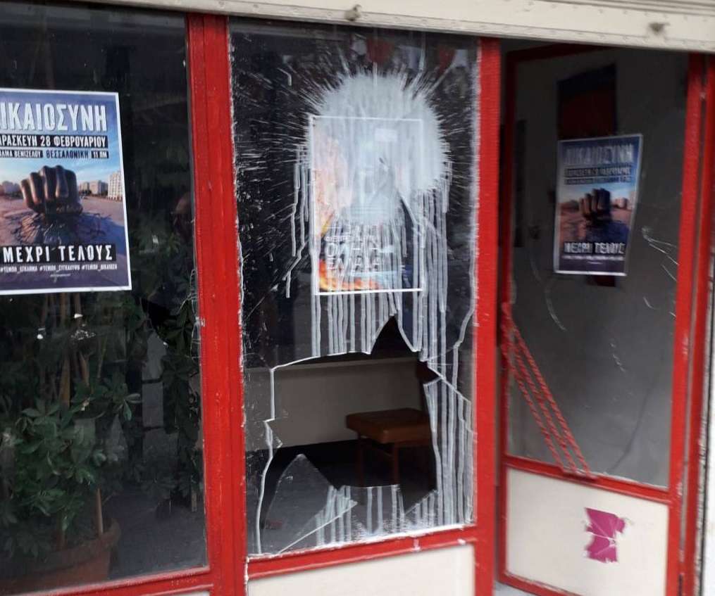 Θεσσαλονίκη: Επίθεση και στο πολιτικό γραφείο του ΣΥΡΙΖΑ