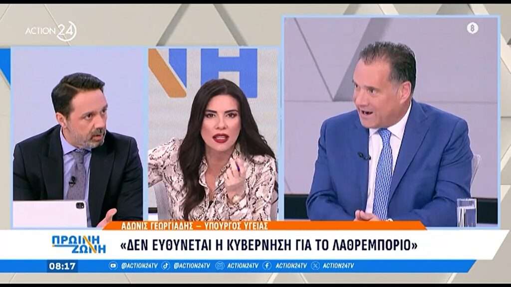 Κατ’ αρχάς ήμασταν «ψεκ» – Τώρα ο Γεωργιάδης νίπτει τας χείρας του και προφανώς δεν βλέπει πολιτικές ευθύνες