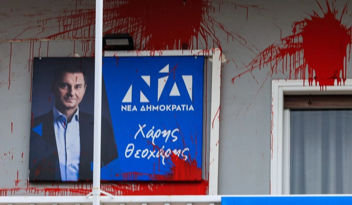 Επίθεση με μπογιές στο πολιτικό γραφείο του Χάρη Θεοχάρη