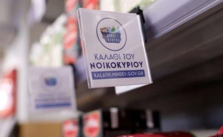 Φθηνότερο το Eλληνικό καλάθι του νοικοκυριού σε σχέση με το Ευρωπαϊκό