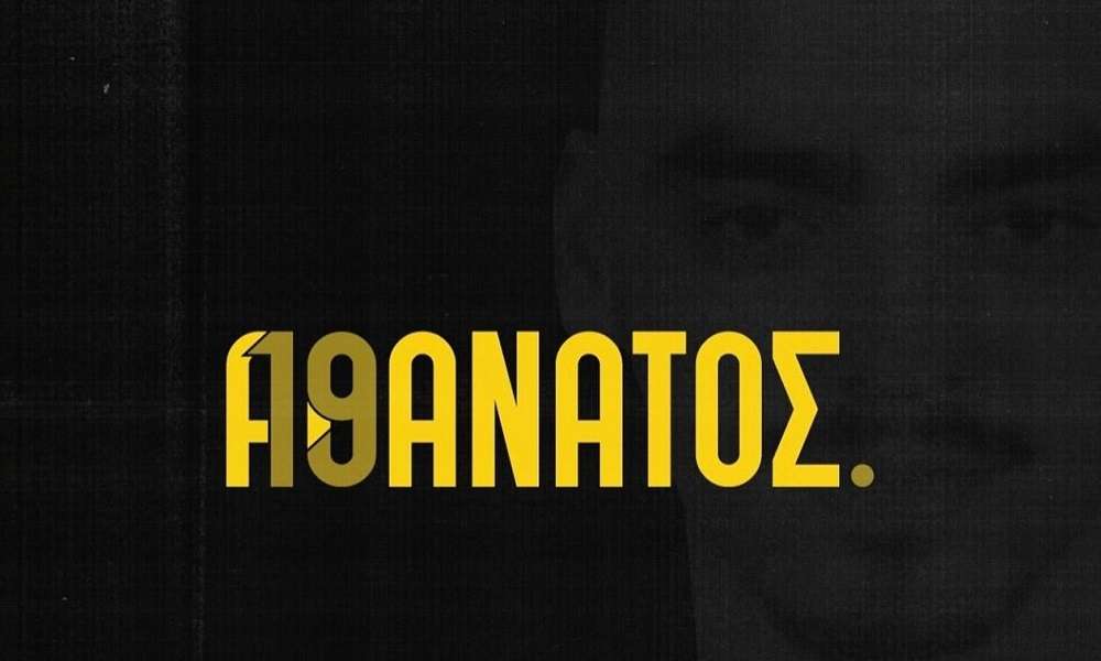Ο Άρης για την μαύρη επέτειο δολοφονίας του Άλκη Καμπανού – Δεν σε ξεχνάμε