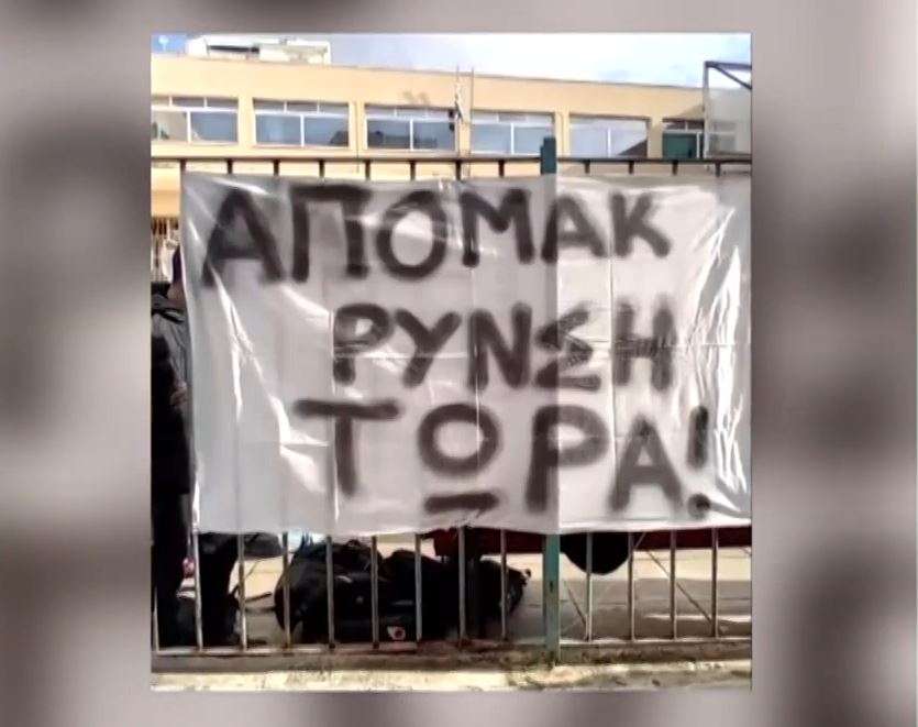 Νέο Ηράκλειο: Μαθητές ξεκίνησαν κατάληψη σε Γυμνάσιο καταγγέλλοντας καθηγήτρια για bullying