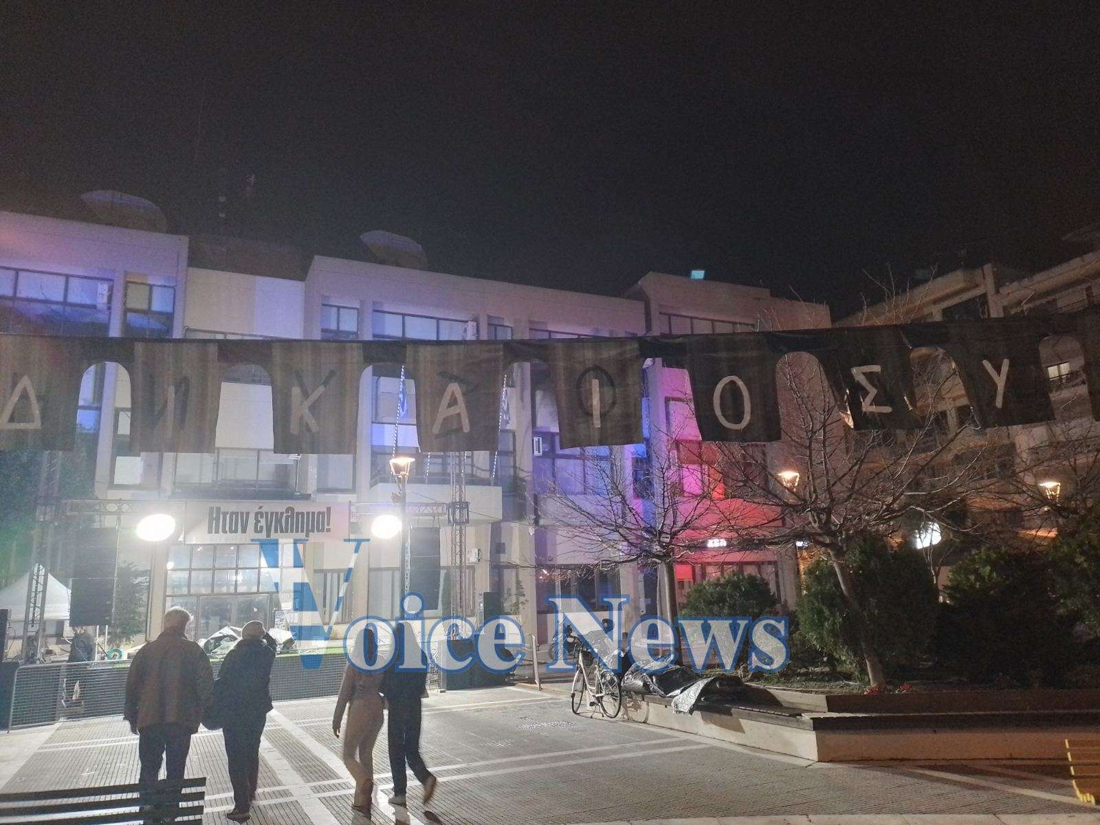 Κατερίνη: Οι πολίτες τιμούν τη μνήμη των θυμάτων του εγκλήματος των Τεμπών και ζητούν Δικαιοσύνη – ΑΠΟΚΛΕΙΣΤΙΚΕΣ ΦΩΤΟ+ΒΙΝΤΕΟ