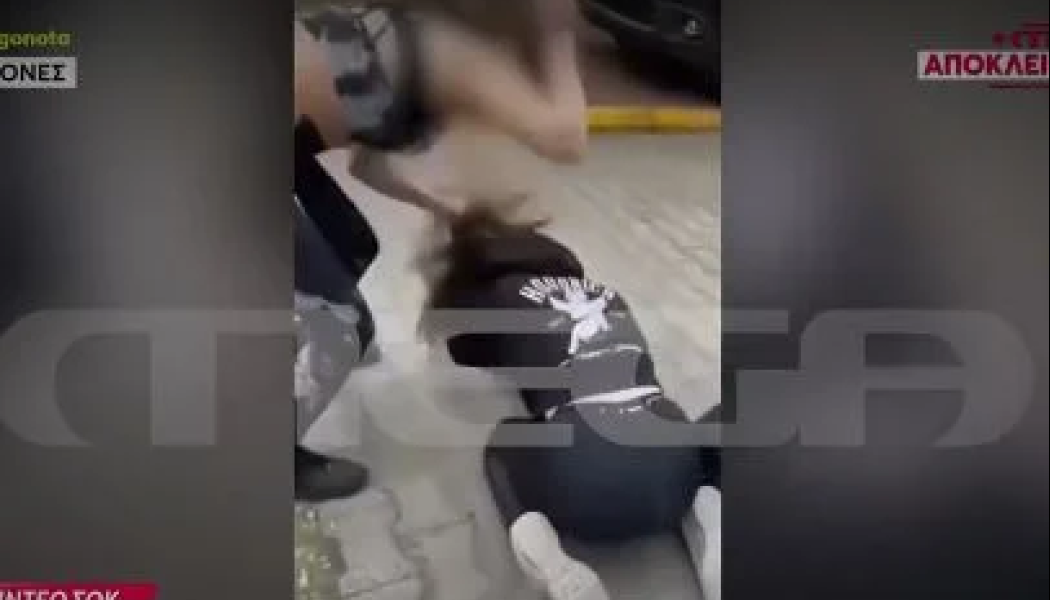 Νέο βίντεο με ξυλοδαρμό ανήλικης στη Νίκαια
