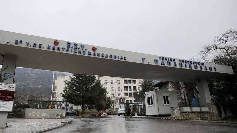 Σκηνές τρόμου στο Παπανικολάου – 17χρονη βρέθηκε στο κενό