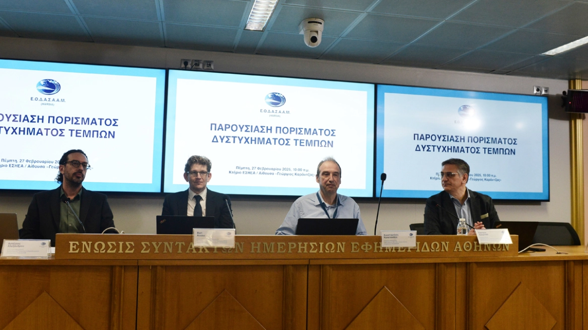 ΕΟΔΑΣΑΑΜ για Τέμπη: Πιθανή η ύπαρξη άγνωστου μέχρι στιγμής καυσίμου – Αλυσίδα ανθρώπινων λαθών και παθογένειες οδήγησαν στην τραγωδία των Τεμπών