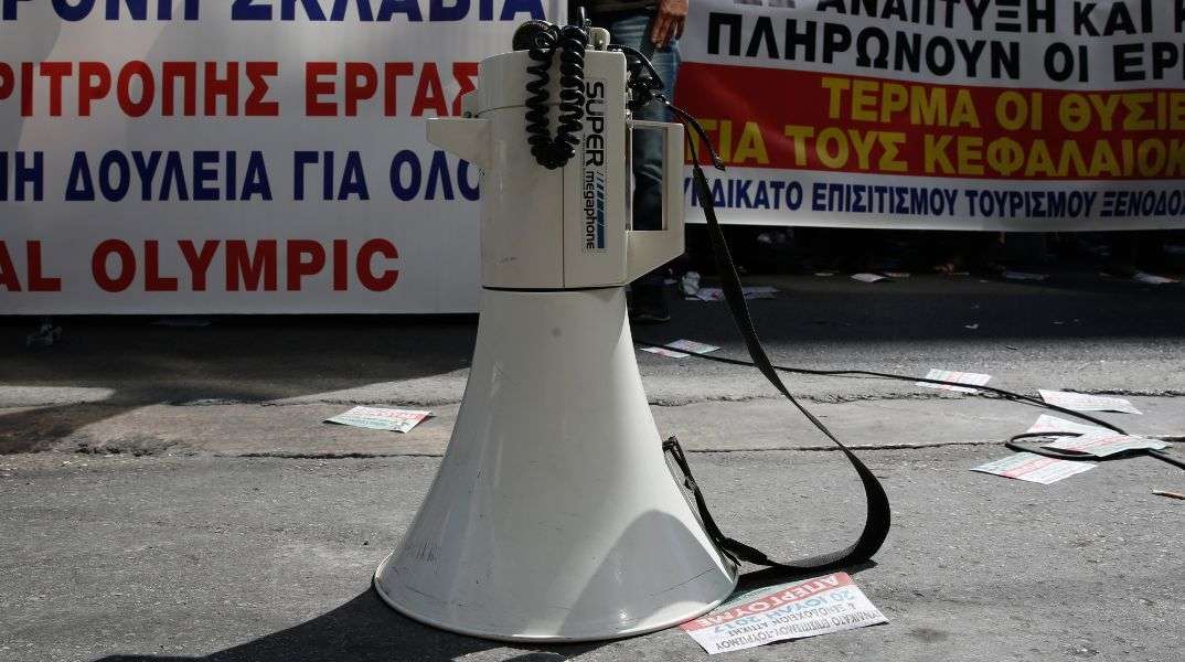 Σε 24ωρη απεργία οι εργαζόμενοι στις 9 Απριλίου