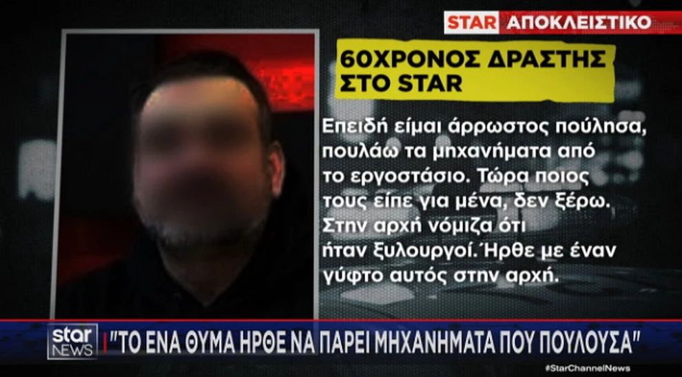 Μακελάρης της Λάρισας: «Τους έδωσα στο κεφάλι και τελείωσε»