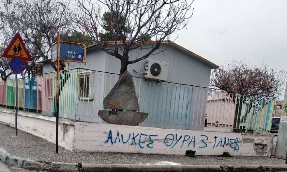 Βόλος: Έπεσαν σοβάδες σε αίθουσα δημοτικού σχολείου – Οι μαθητές βρίσκονταν εκτός λόγω Τσικνοπέμπτης