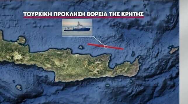 Kρήτη: Η νέα προκλητικότατη παραβίαση της εθνικής κυριαρχίας από την Τουρκία – Η ανάγκη για άμεση ενίσχυση του Πολεμικού Ναυτικού