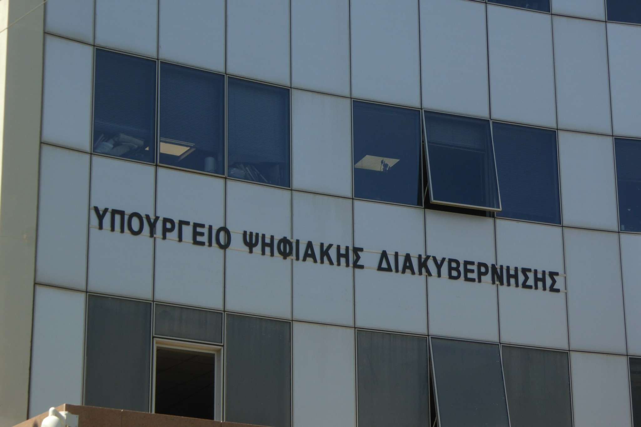 Προσωπικός αριθμός του πολίτη: Πού και πώς θα χορηγείται