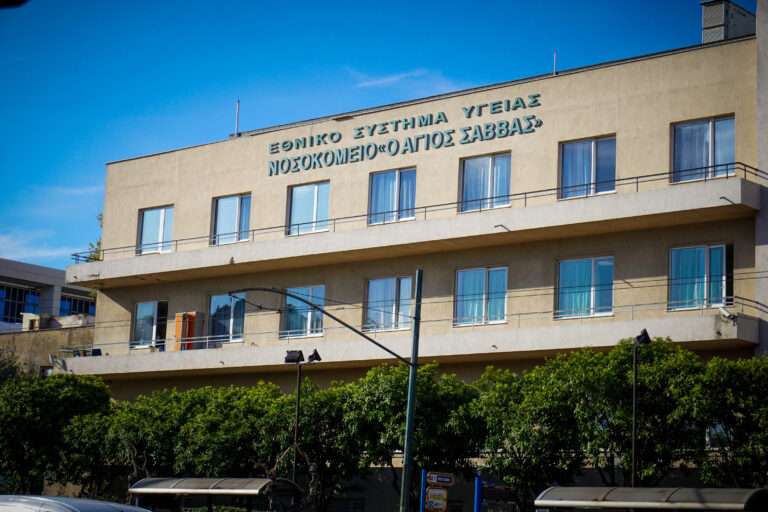 Άγιος Σάββας: Τι συμβαίνει με τα χειρουργεία – Γιατί αντιδρούν οι εργαζόμενοι