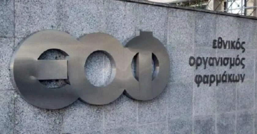 Ο ΕΟΦ ανακαλεί φάρμακο για το αναπνευστικό λόγω λάθους στην ταινία γνησιότητας