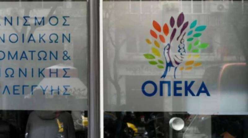Σήμερα καταβάλλονται τα κοινωνικά επιδόματα από τον ΟΠΕΚΑ