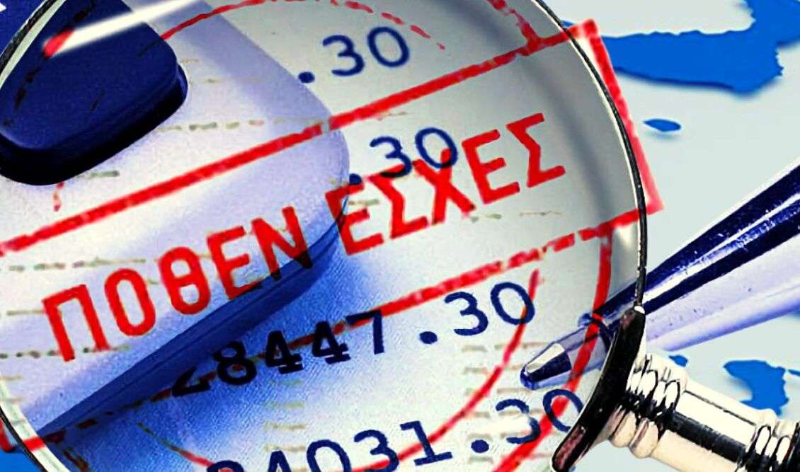 «ΠΡΟΣΟΧΗ!» Άνοιξε η πλατφόρμα Πόθεν Έσχες – Ποιοι πρέπει να υποβάλουν και τι αλλάζει φέτος