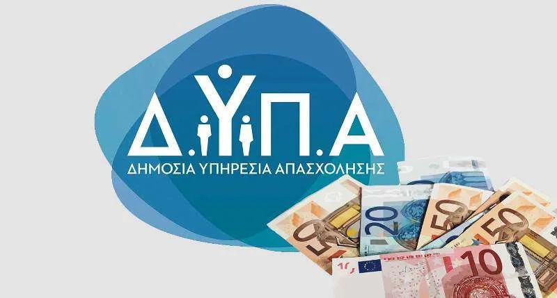 ΔΥΠΑ: Επιχορήγηση ανέργων έως 60 ετών