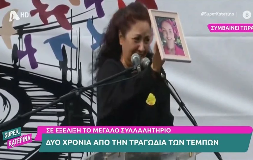 Μητέρα της Κυριακής Γρίβα: «Την κόρη μου τη γνωρίσατε μέσα από ένα ηχητικό, στο οποίο έλεγε “χάνομαι” και πήρε την απάντηση “τα περιπολικά δεν είναι ταξί”»