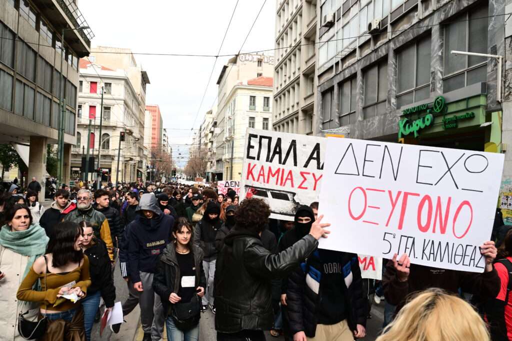 ΜΗΝΥΜΑ ΛΑΟΥ ΠΡΟΣ ΜΗΤΣΟΤΑΚΗ – «Να μην υπάρξουν άλλα Τέμπη»: Στους δρόμους μαθητές και φοιτητές