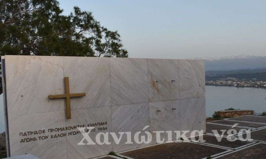 Χανιά: Κλάπηκε η ασπίδα από το Μνημείο Πεσόντων Ευελπίδων