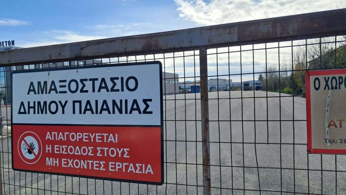 Αμαξοστάσιο Παιανίας: Από «σκουπιδότοπος» σε «Pit Stop»
