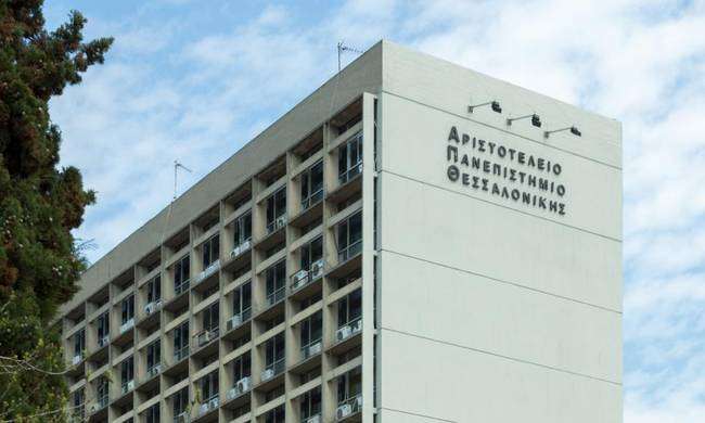 ΑΠΘ: Η ανακοίνωση της Πρυτανείας για τις μολότοφ που εντοπίστηκαν χθες
