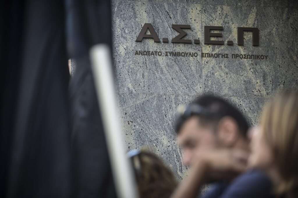 Το ΑΣΕΠ δημιουργεί μητρώο θεμάτων για την εξέταση γνώσεων