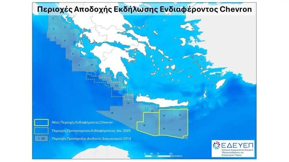 Η Chevron θα κάνει έρευνες για υδρογονάνθρακες σε δύο νέες περιοχές νότια της Κρήτης
