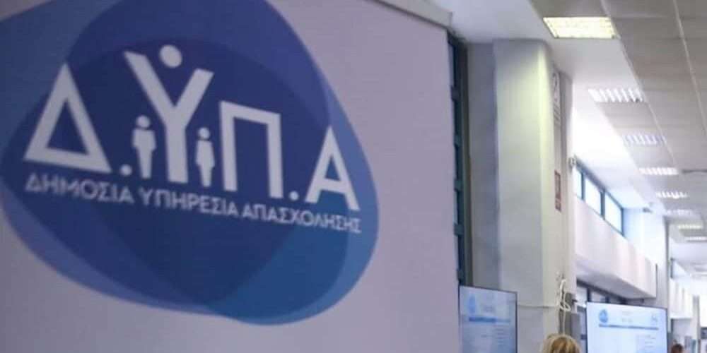 ΔΥΠΑ: Κοντά στο ένα εκατομμύριο οι άνεργοι