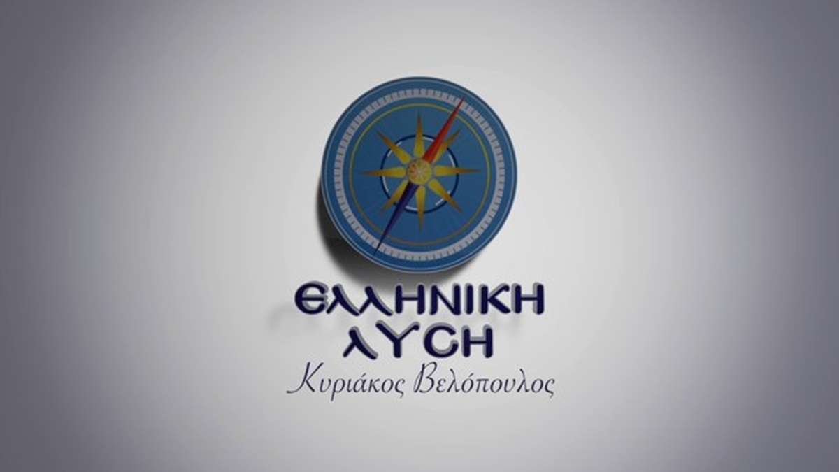 ΕΠΙΣΗΜΗ ΕΠΙΒΕΒΑΙΩΣΗ ΤΟΥ Κ. ΒΕΛΟΠΟΥΛΟΥ για την παρουσία στρατιωτικών στον τόπο του εγκλήματος των Τεμπών αμέσως μετά τη σύγκρουση